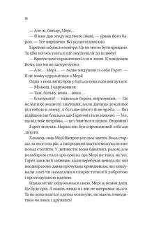 Бріджертони. Усе в його поцілунку. Книга 7. Зображення №9