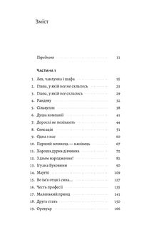 До побачення, телебачення!. Image №2