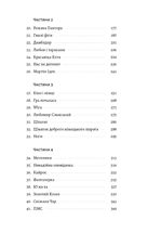 До побачення, телебачення!. Image №3