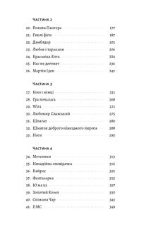 До побачення, телебачення!. Image №3