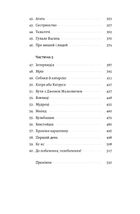 До побачення, телебачення!. Image №4