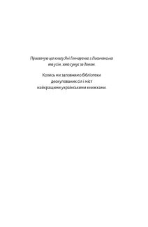 До побачення, телебачення!. Image №5