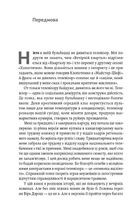 До побачення, телебачення!. Image №6