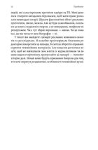 До побачення, телебачення!. Image №7