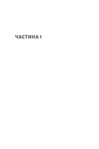 До побачення, телебачення!. Image №8