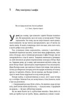 До побачення, телебачення!. Image №9
