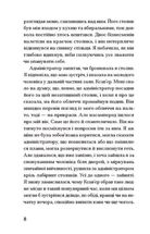 Прослуховування. Зображення №2