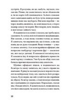 Прослуховування. Зображення №4