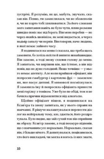 Прослуховування. Зображення №4