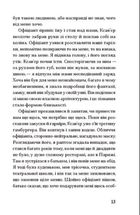 Прослуховування. Зображення №7
