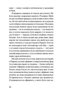 Прослуховування. Зображення №8