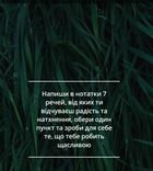 Гра-практика Вільна. Image №2