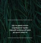 Гра-практика Вільна. Image №3