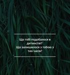 Гра-практика Вільна. Image №4