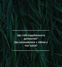 Гра-практика Вільна. Image №4