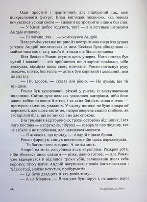Закарпатський Йеті — Всеволод Родов, фото 12