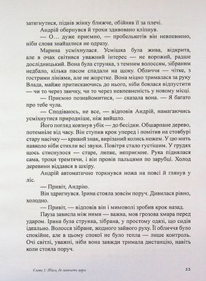 Закарпатський Йеті — Всеволод Родов, фото 13