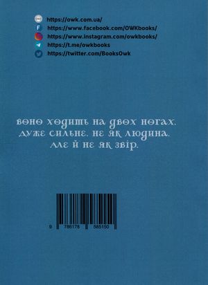 Закарпатський Йеті — Всеволод Родов, фото 5