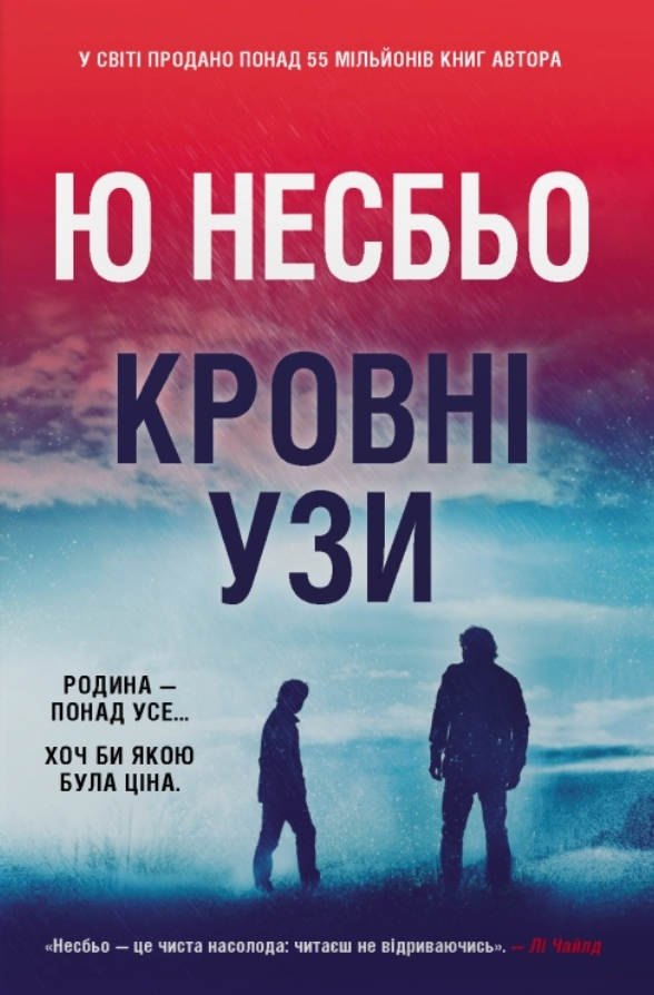 Кров на снігу