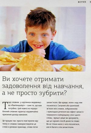 Візуальний словник. Картинка за картинкою. Італійсько-український словник — фото 7