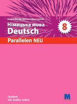 Parallelen neu. Тести з німецької мови. 8 клас