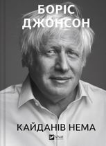 Кайданів нема
