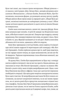 Бджолине жало. Зображення №2