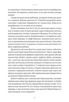 Бджолине жало. Зображення №3