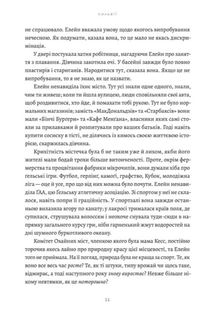 Бджолине жало. Зображення №3