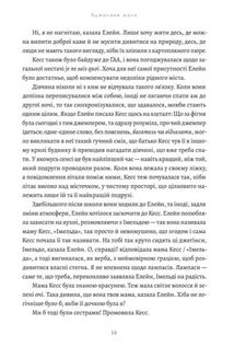 Бджолине жало. Зображення №4