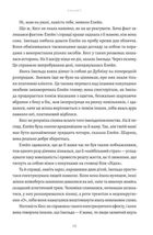 Бджолине жало. Зображення №5