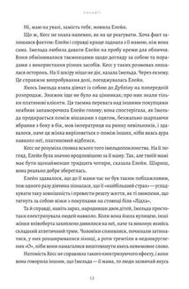 Бджолине жало. Зображення №5