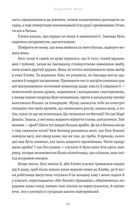 Бджолине жало. Зображення №6