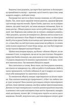 Бджолине жало. Зображення №7