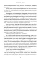 Бджолине жало. Зображення №8