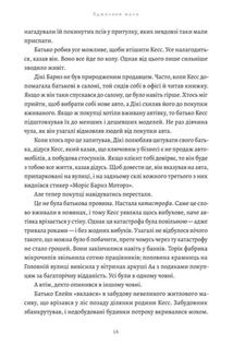 Бджолине жало. Зображення №8