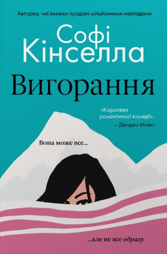 Вигорання