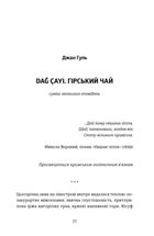 Кримський інжир. Бизимкілєр. Зображення №1