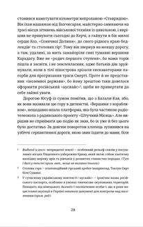Кримський інжир. Бизимкілєр. Зображення №2
