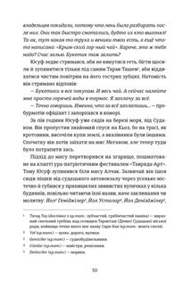 Кримський інжир. Бизимкілєр. Зображення №4