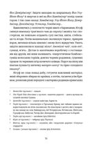 Кримський інжир. Бизимкілєр. Зображення №5