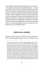 Кримський інжир. Бизимкілєр. Зображення №6