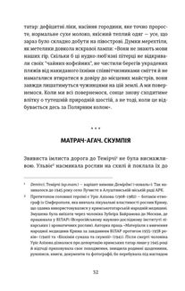 Кримський інжир. Бизимкілєр. Зображення №6