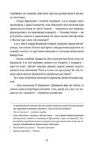 Кримський інжир. Бизимкілєр. Зображення №7