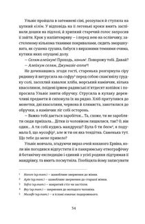 Кримський інжир. Бизимкілєр. Зображення №8