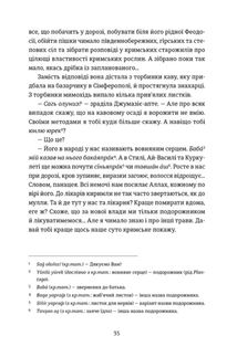 Кримський інжир. Бизимкілєр. Зображення №9