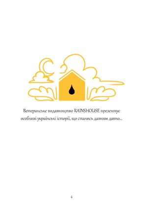 Гоголь. Комікси — фото 5