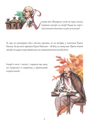 Гоголь. Комікси — фото 7