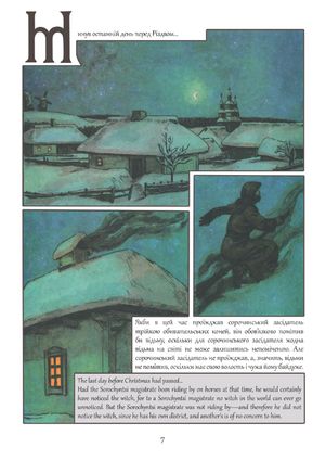 Гоголь. Комікси — фото 9