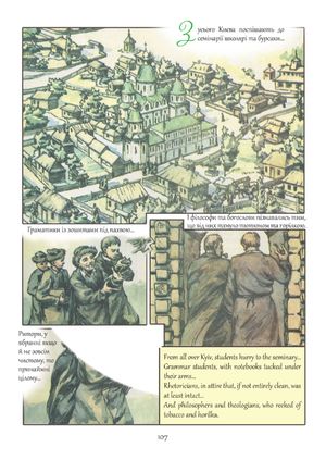 Гоголь. Комікси — фото 13